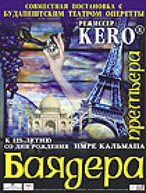Bayadere