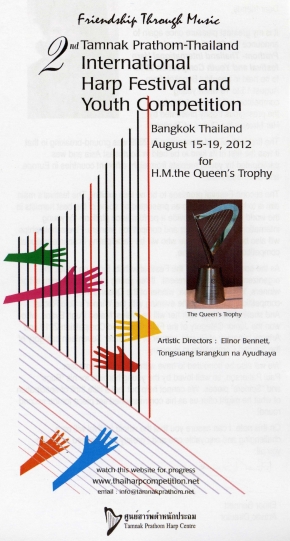 Harp Competition